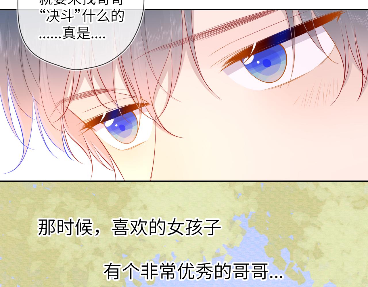第79话 住在隔壁的男人？13