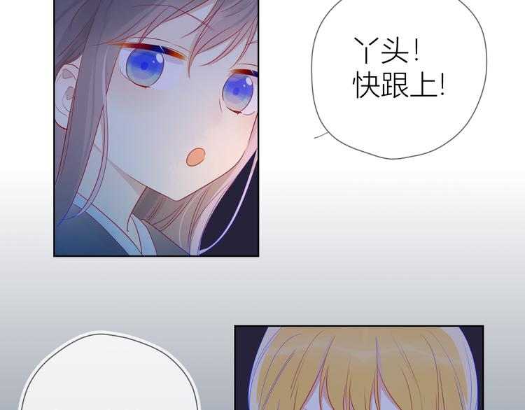 加更 谁说没有姑娘嫁给我？38