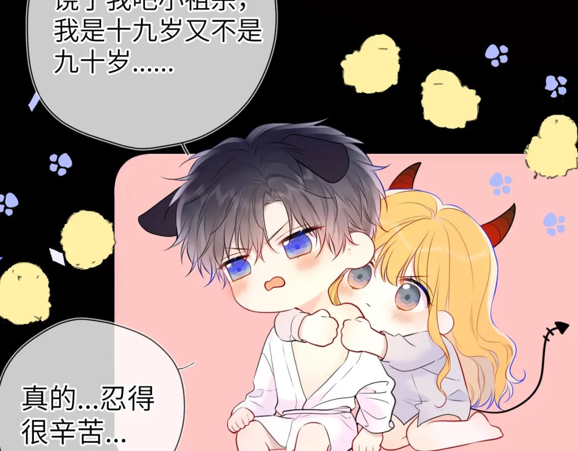 第138话 夜晚与你37