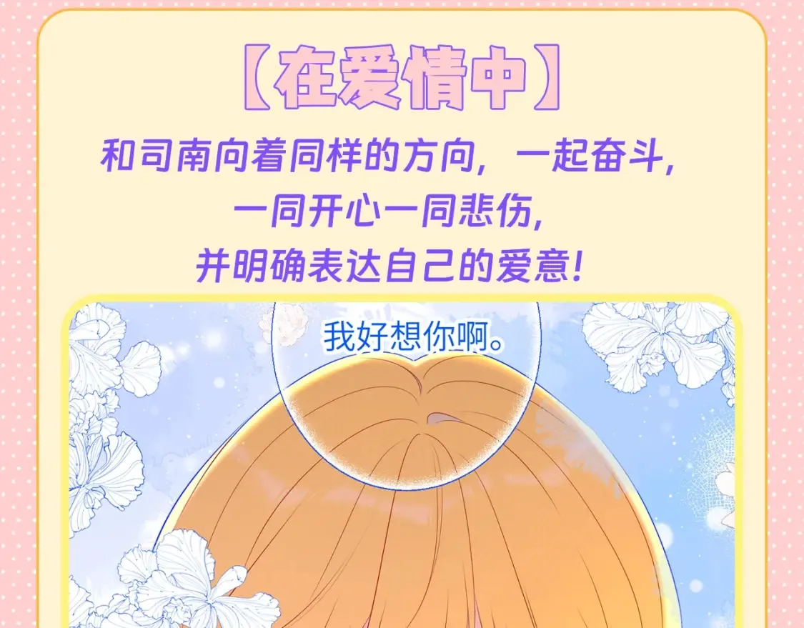 第125期 整活企划：司南的“小狗“修炼手册7