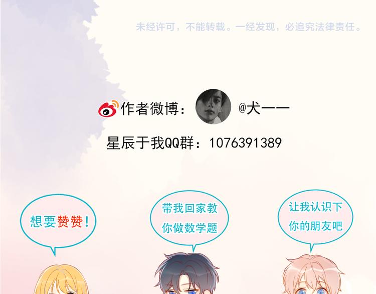 第4话 笨蛋与傲娇鬼74