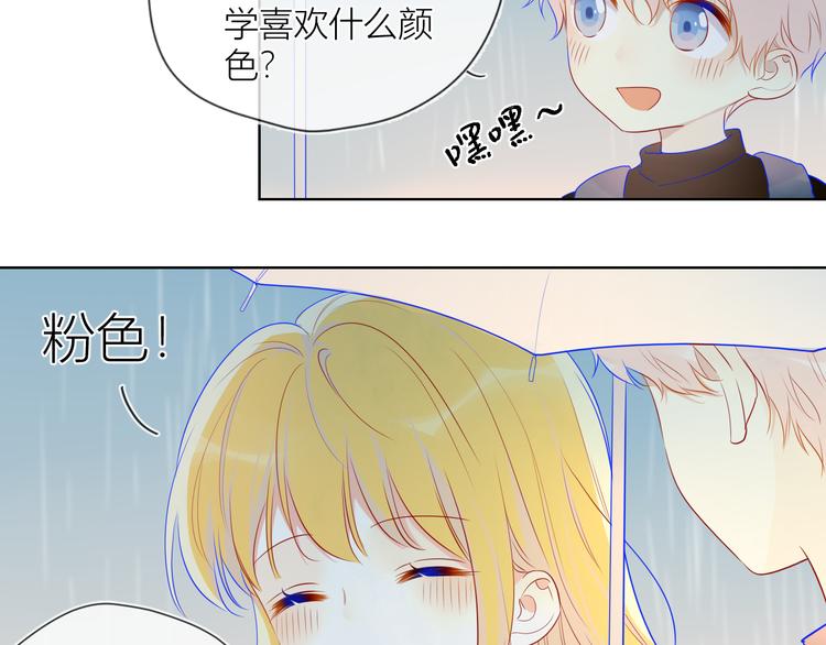 番外 粉色的雨伞43