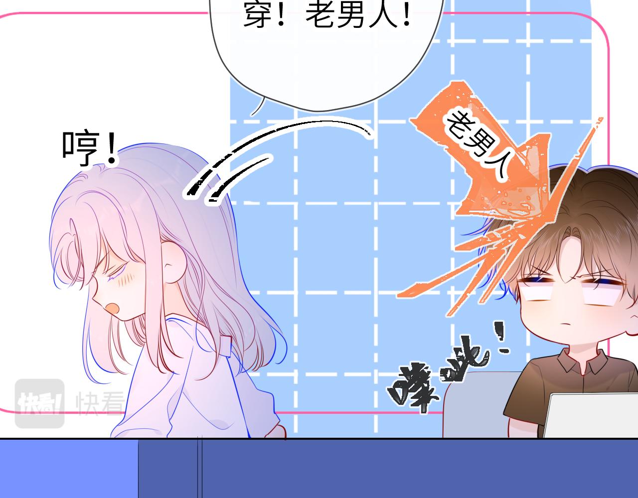 第87话 他是我一定要得到的男人48
