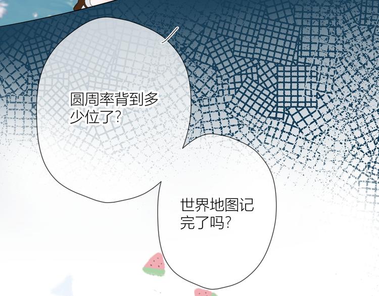 第1话 青梅竹马的两人38
