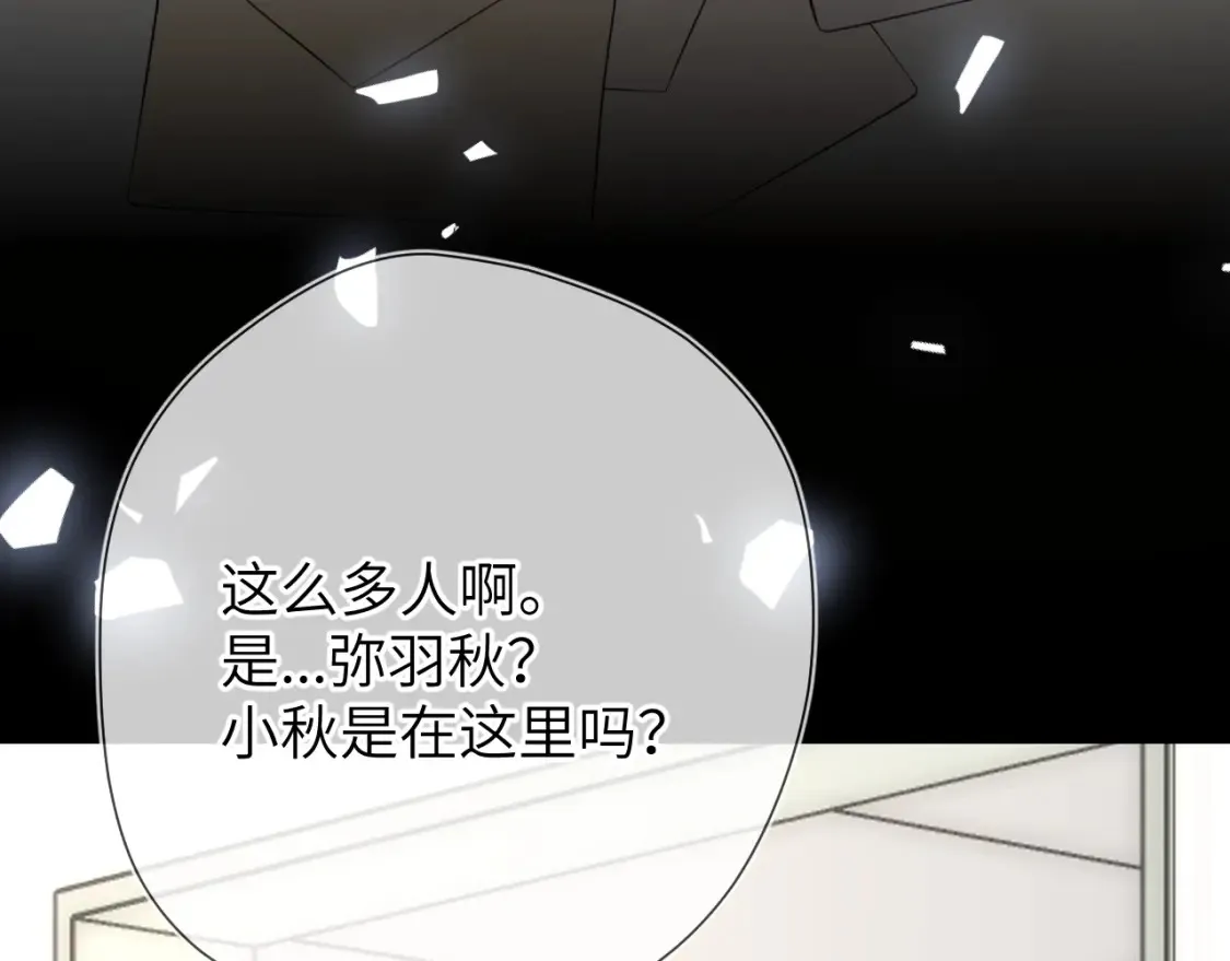 第161话 成年人的恋爱就该...11