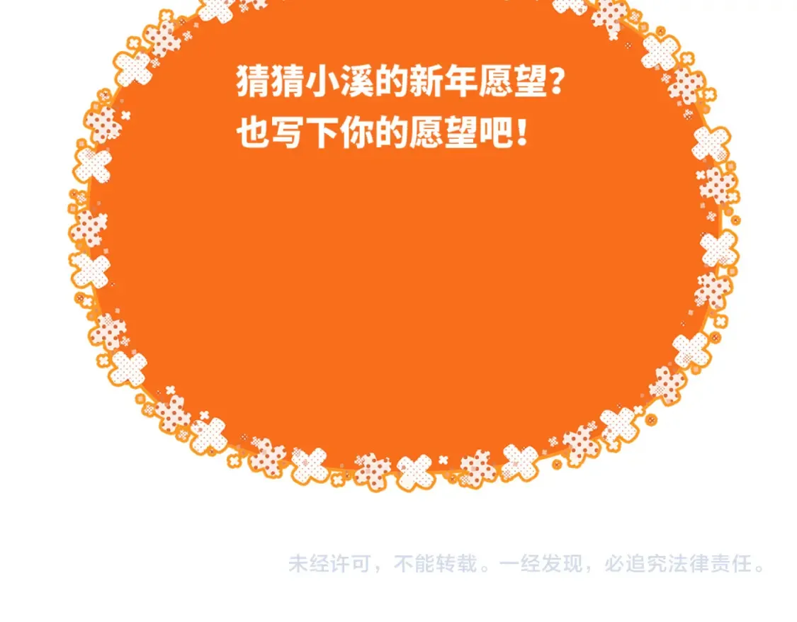 第161话 成年人的恋爱就该...121