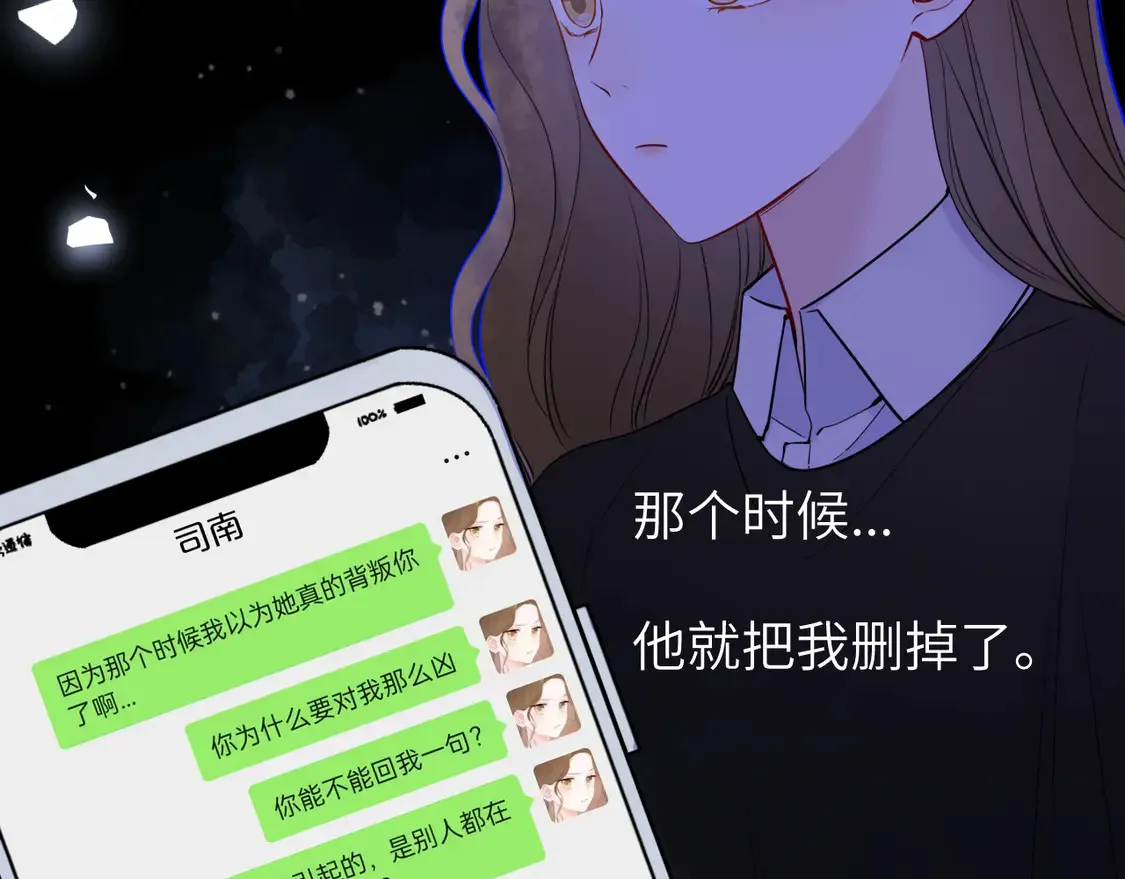 第5话 情人节？81