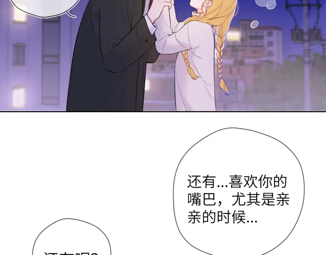 第158话 我的未婚夫63
