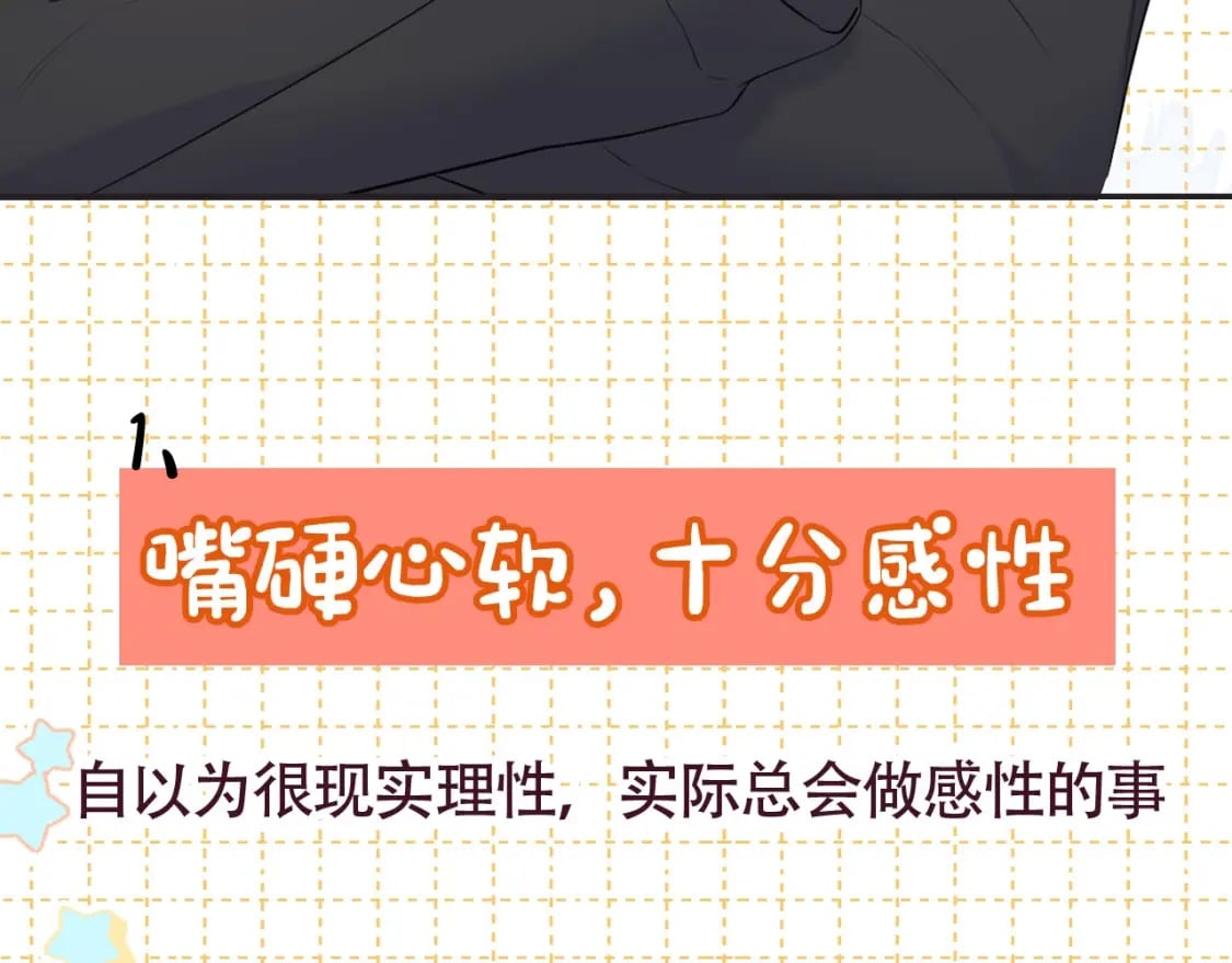 第6期 司南星座解析3