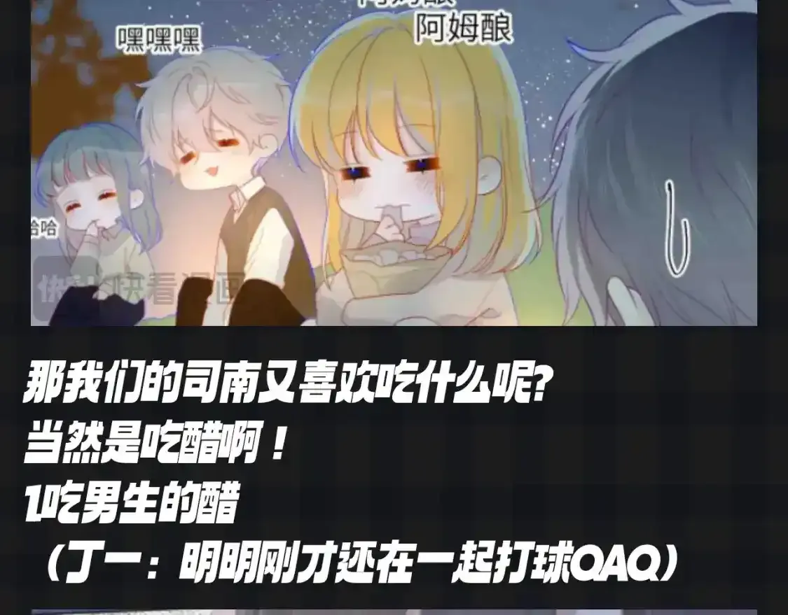 第115期 特别企划：星星和司南最喜欢吃什么呢？？6