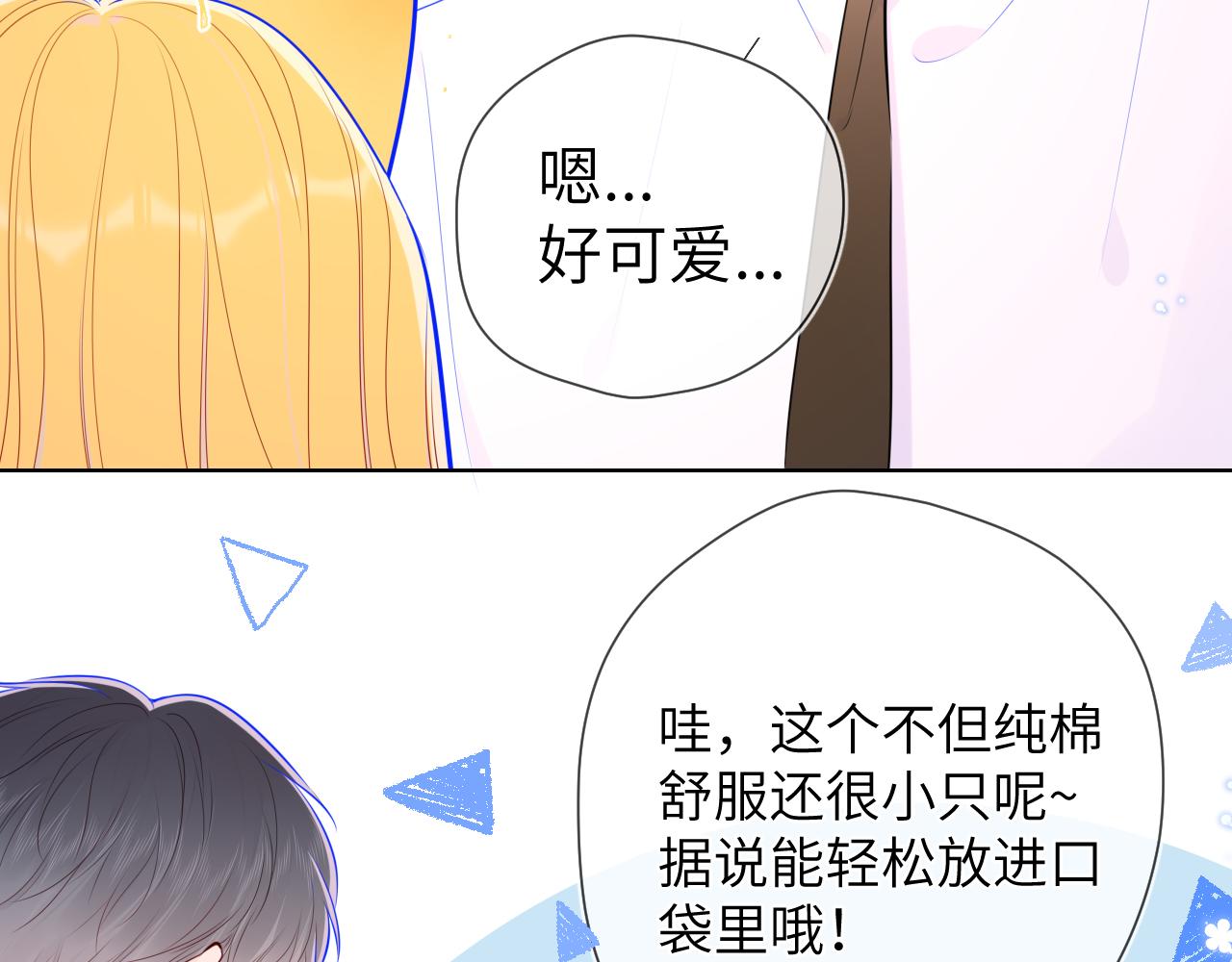 第89话 那就让他揍我吧68