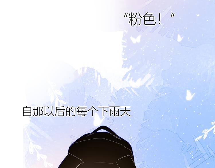 番外 粉色的雨伞51