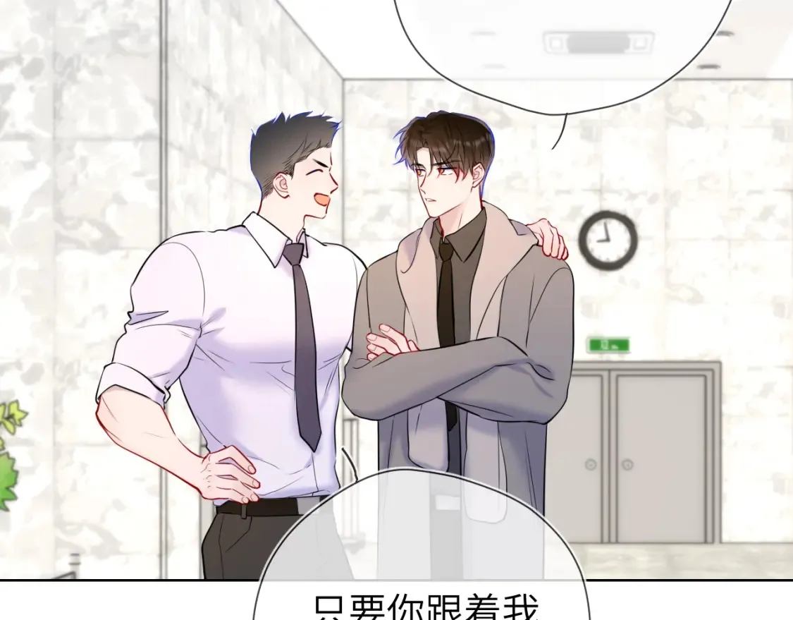 第161话 成年人的恋爱就该...99