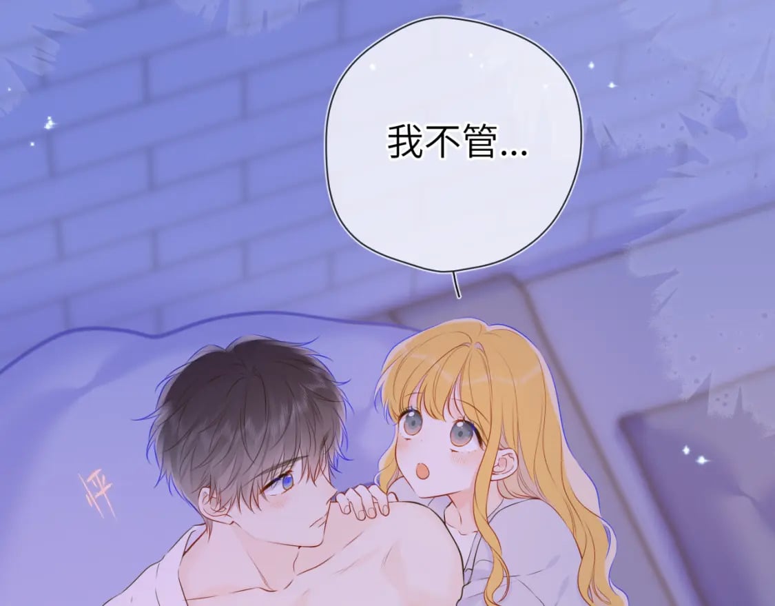 第138话 夜晚与你40