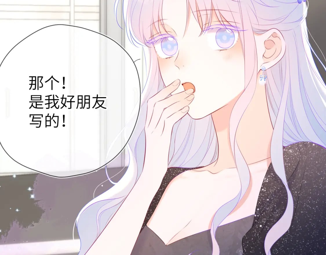第132话 妹妹彻底被抢走！10