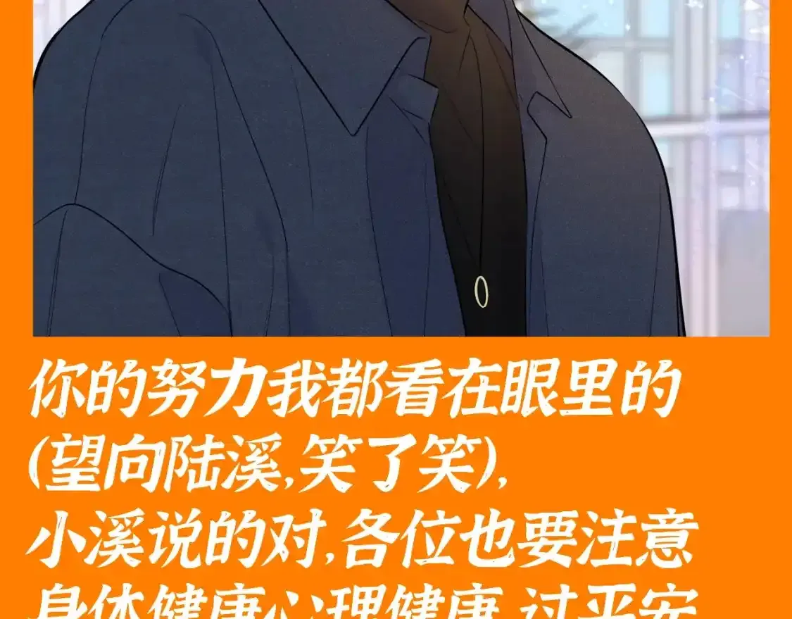 第117期 特别企划：《星辰于我》大家的祝福~18