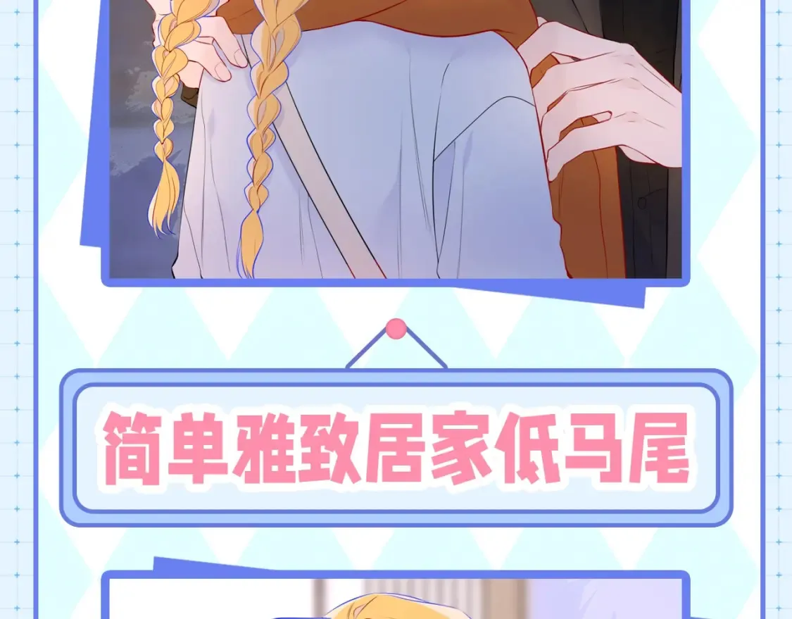 第23期 特别企划：女主发型盘点5