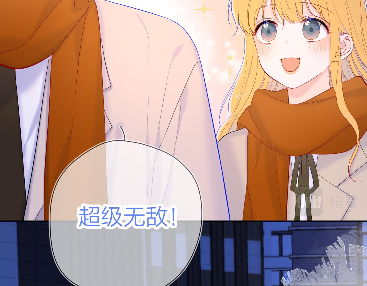 第113话 哄我84