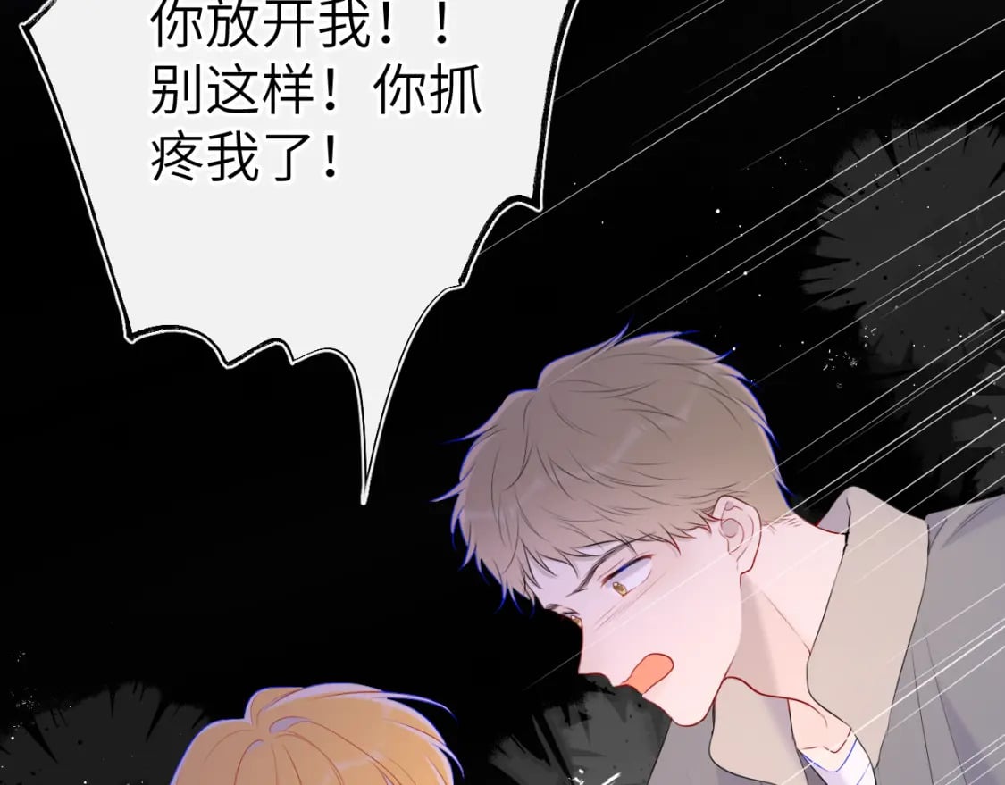 第125话 我确实喜欢她46