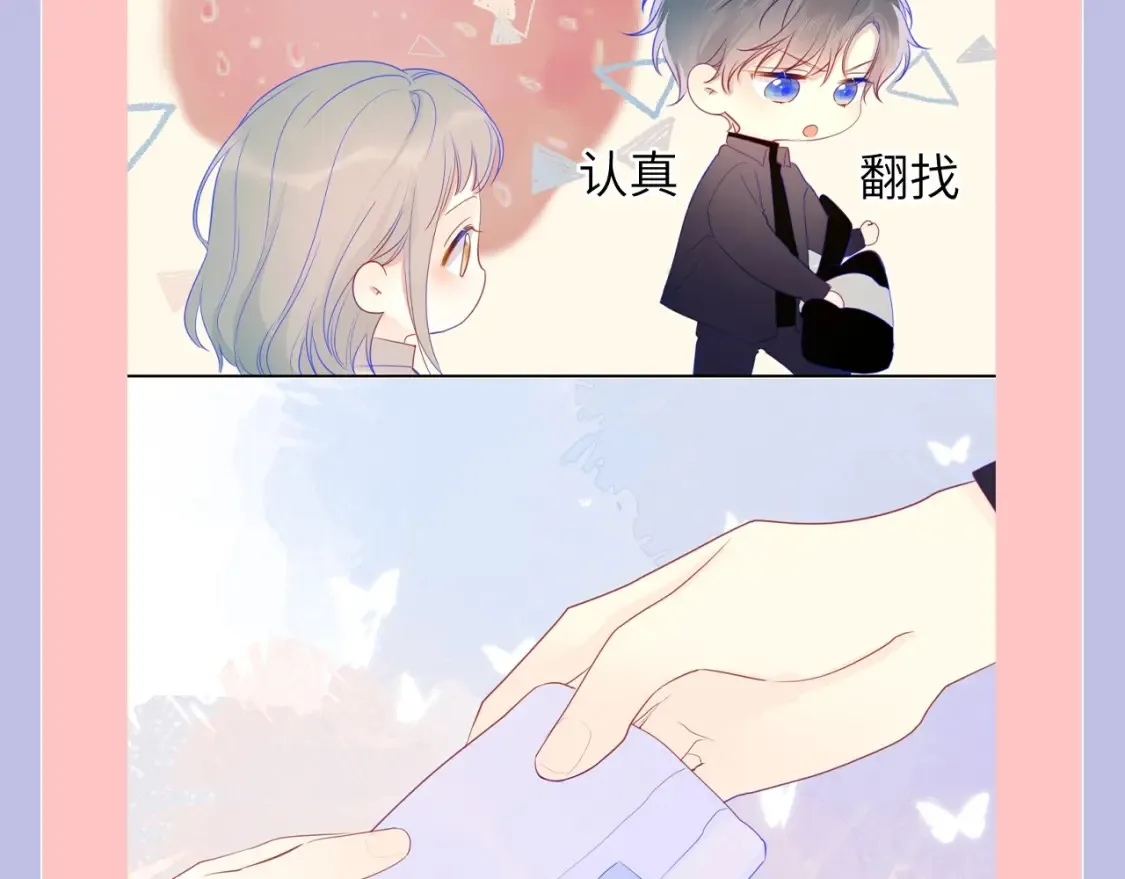 第98期 特别企划：假如《星辰于我》是一款游戏（星星篇）15