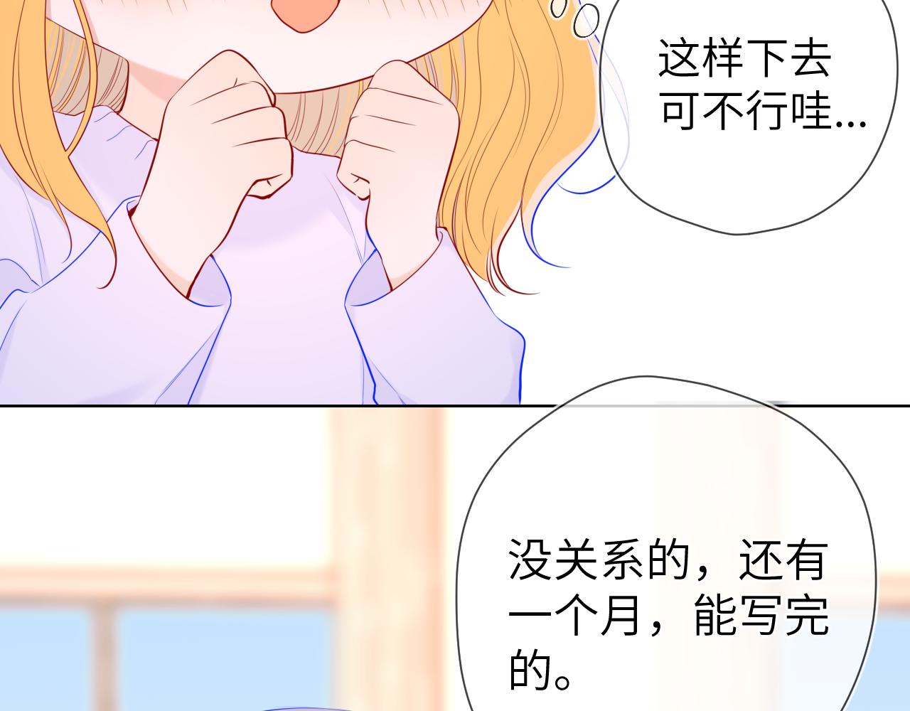 第102话 酸涩的草莓印记36