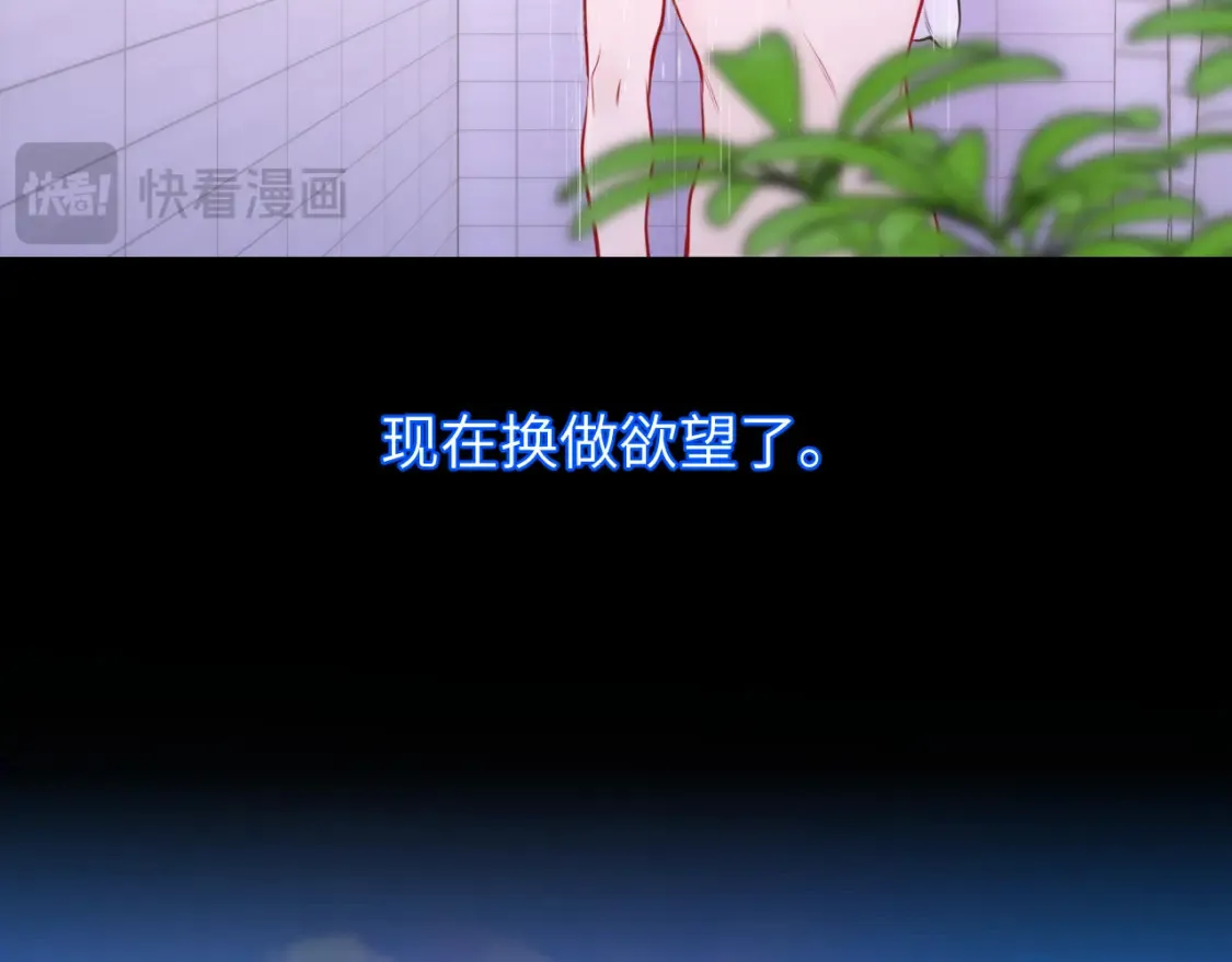 第4话 欲望79