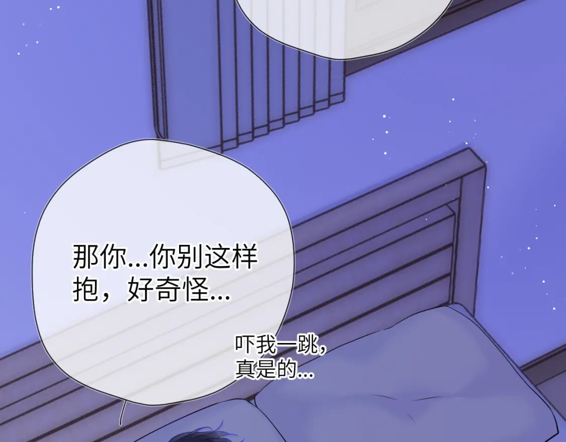 第137话 没说不亲你70