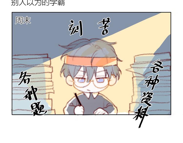 小番外3
