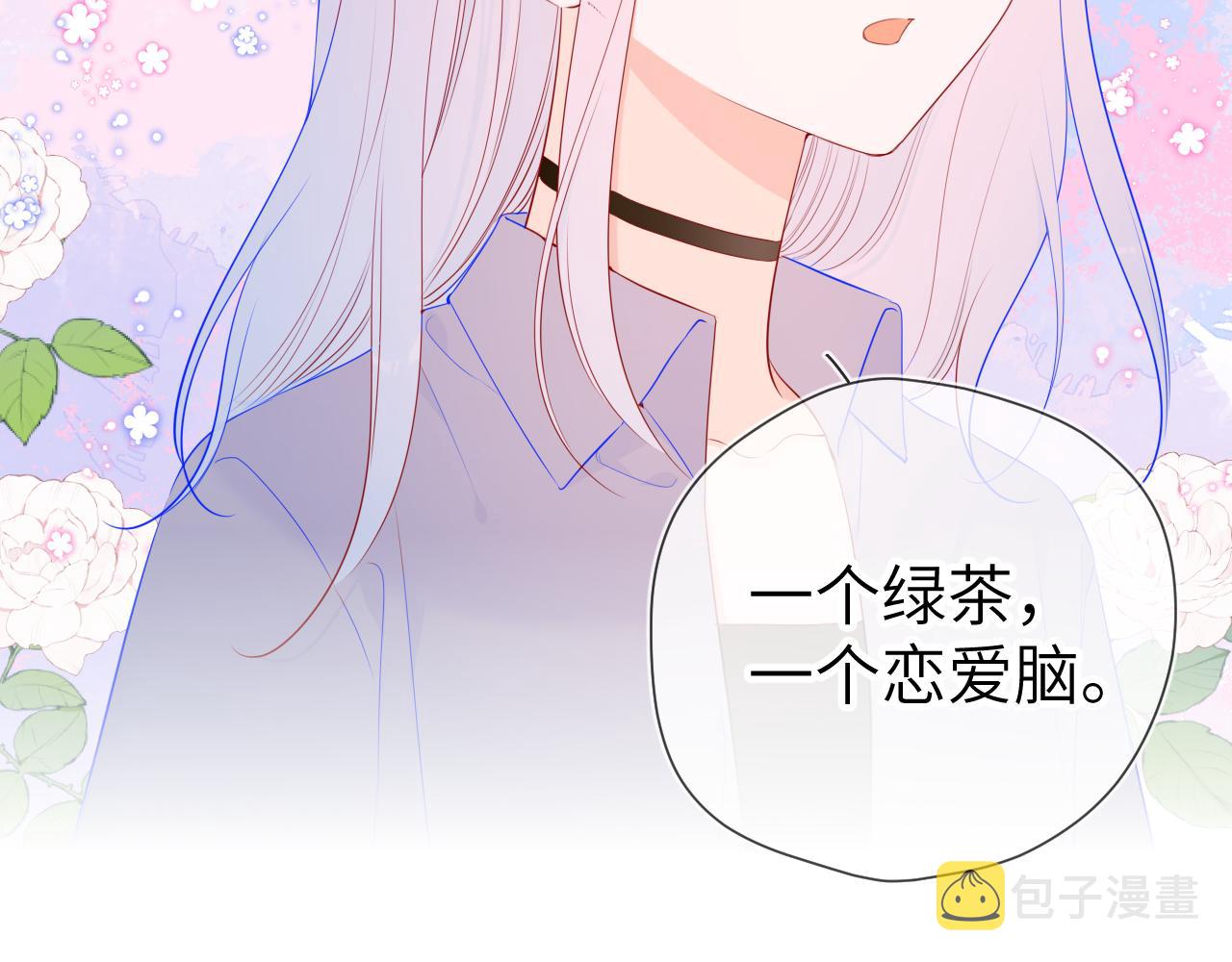 第90话 绿茶和恋爱脑？59
