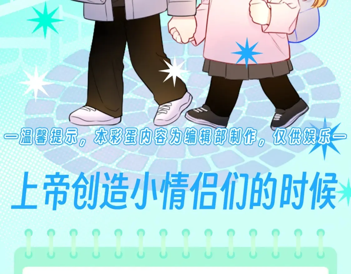 第153话 新交的男友101