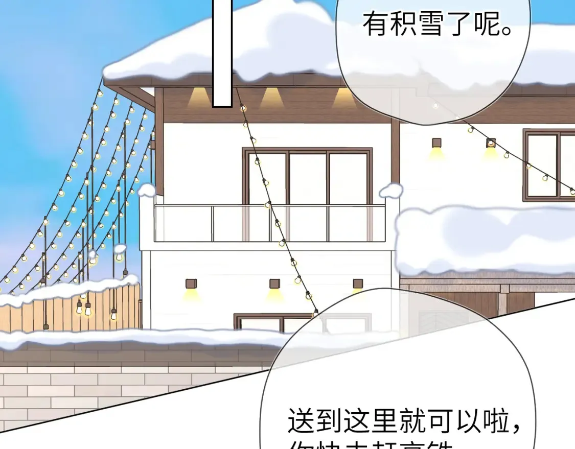 第150话 奇怪的男人堆82