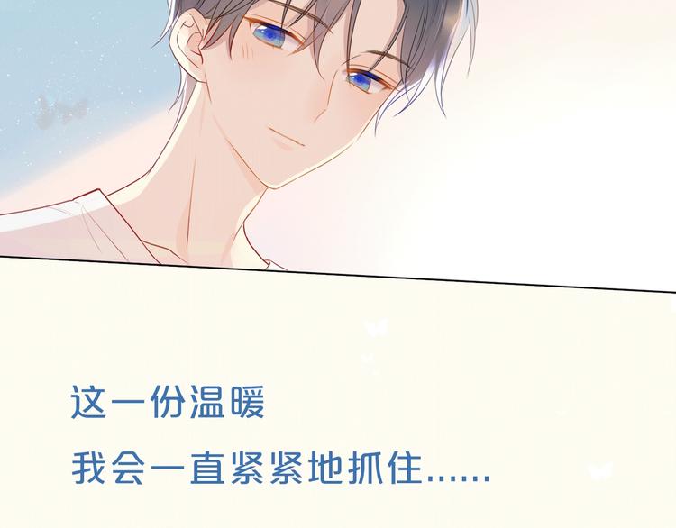 序章 不止想做你的青梅竹马38