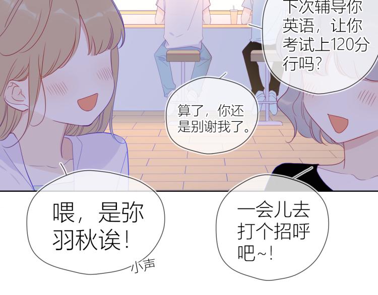 第56话 弥羽秋18