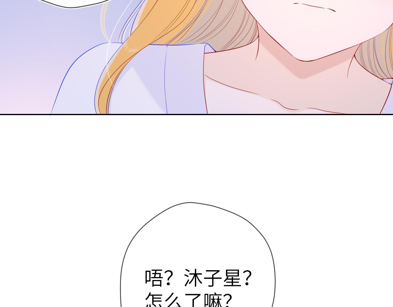 第99话 你的床好软31
