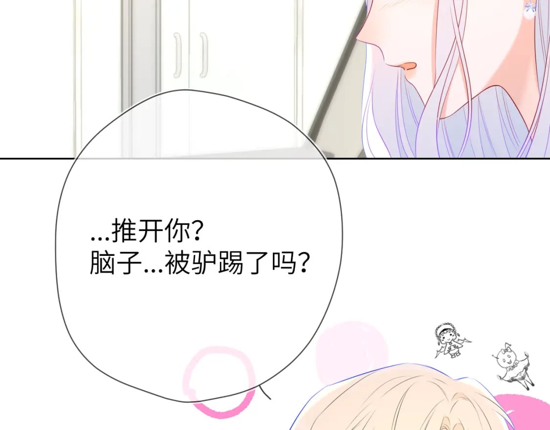 第131话 吻都不会接？111