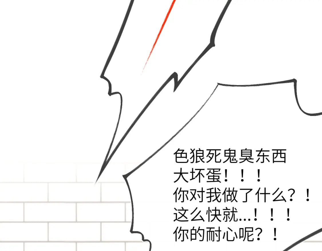 第123话 笨蛋色狼大坏蛋！57
