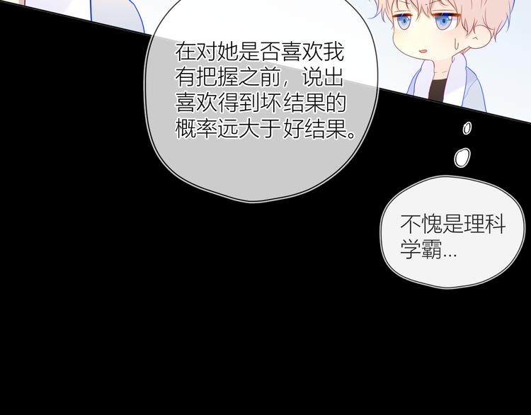 第37话 心事65