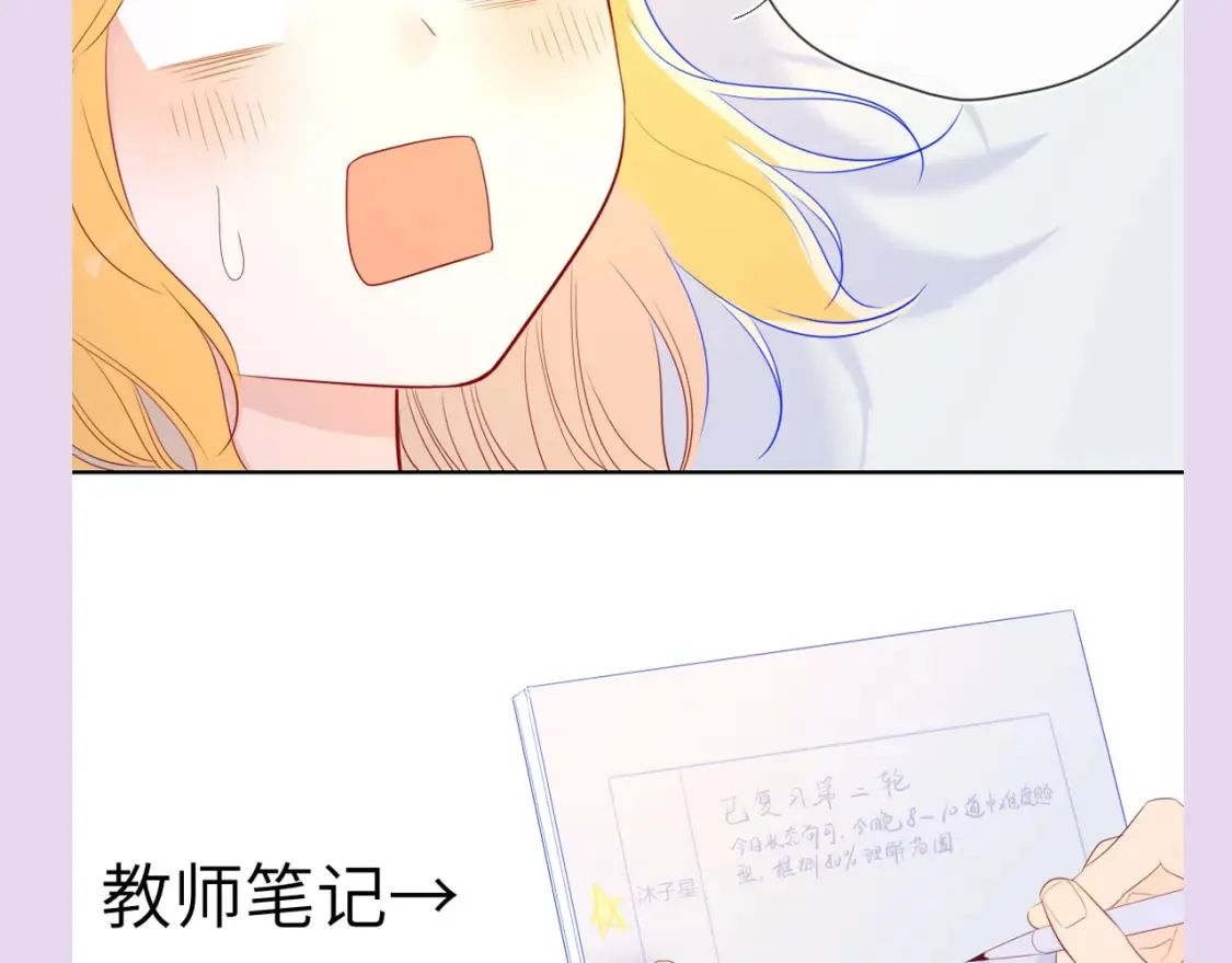 第104期 特别企划：一个合格的私人老师7