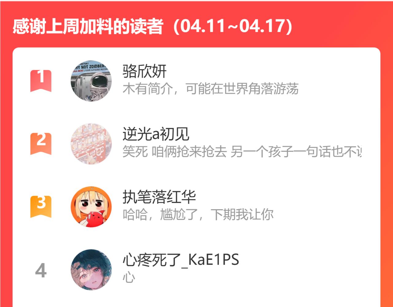 第83话 情侣，情敌71