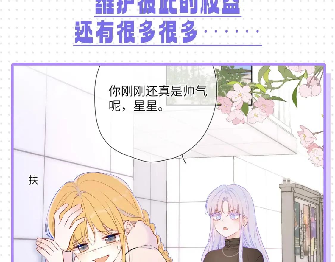 第32期 特别企划：女生间的友谊23