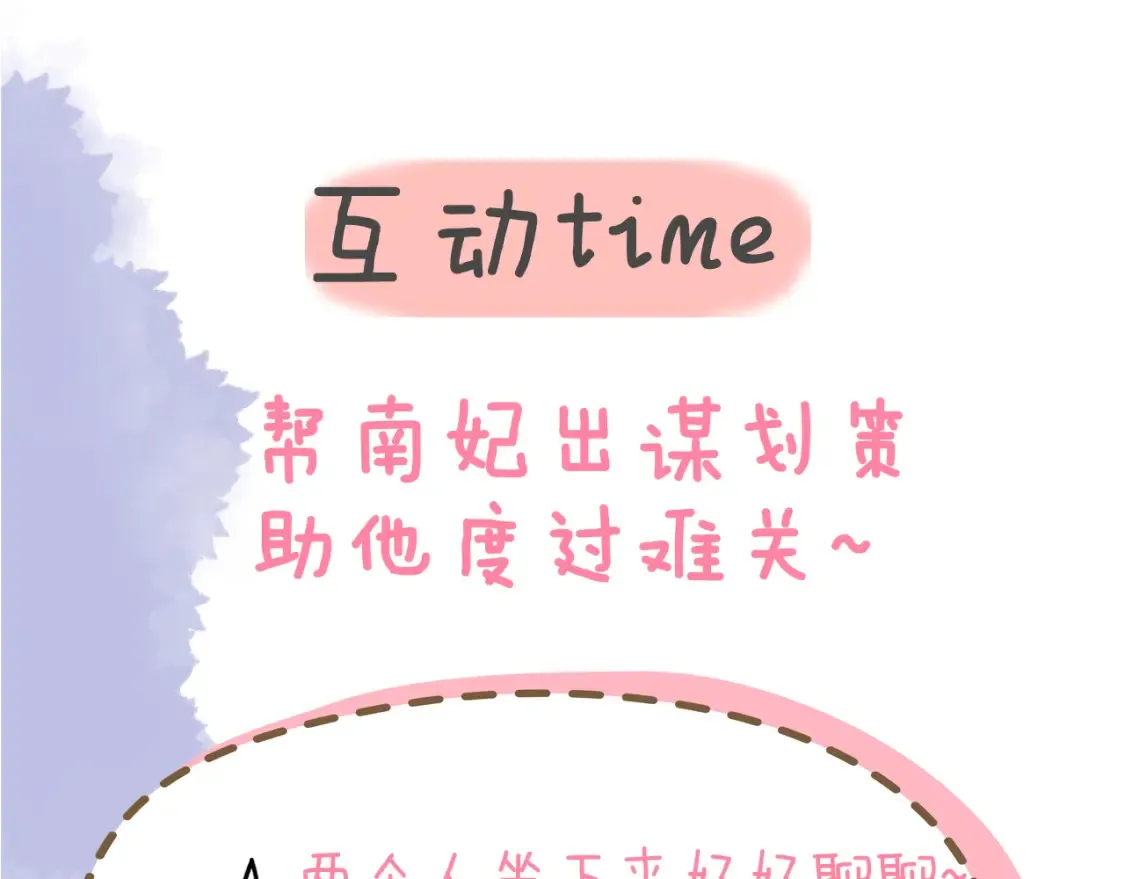 第150话 奇怪的男人堆97
