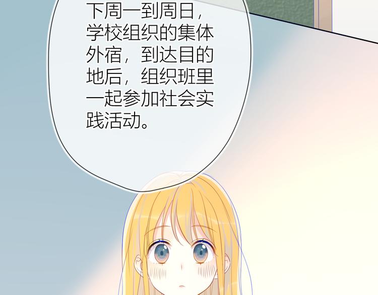 第14话 外宿活动15