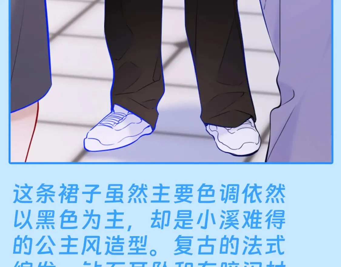 第43期 特别企划：陆溪造型大赏12