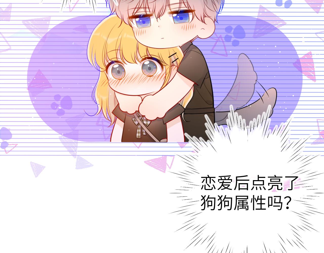 第83话 情侣，情敌22