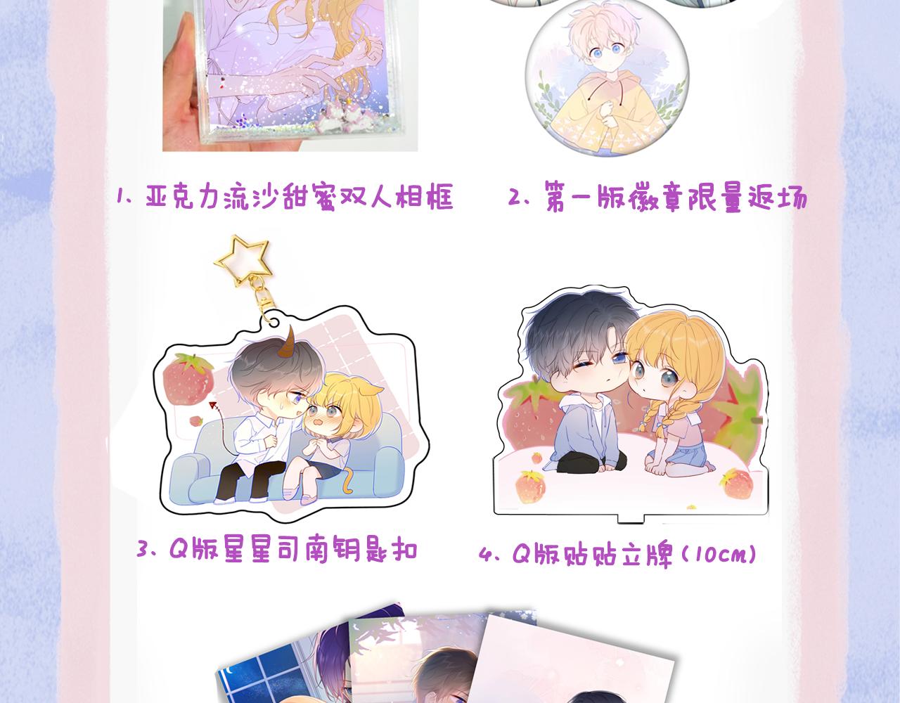 第104话 无法息止的感情95