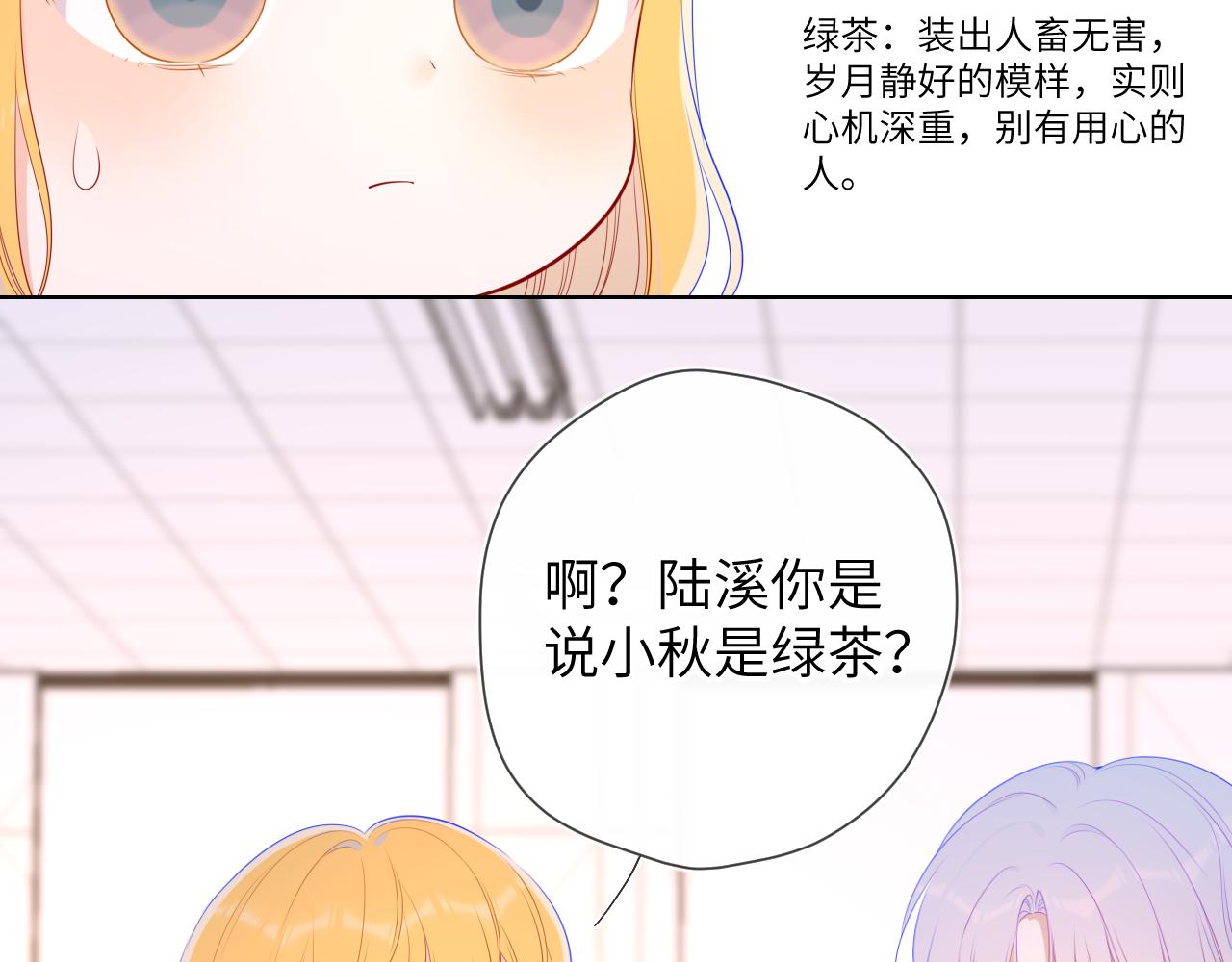 第91话 恋爱与森林7