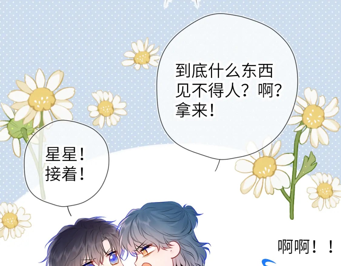 第135话 共同的守护22