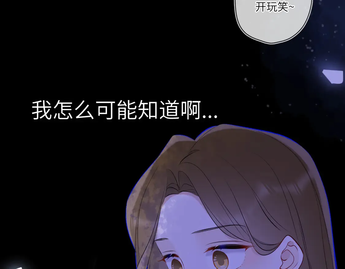 第5话 情人节？80