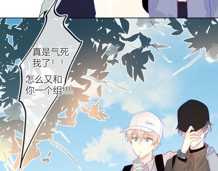 第14话 外宿活动6