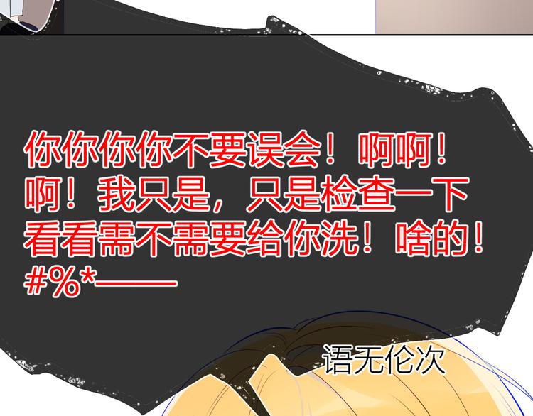 第25话 他的味道28